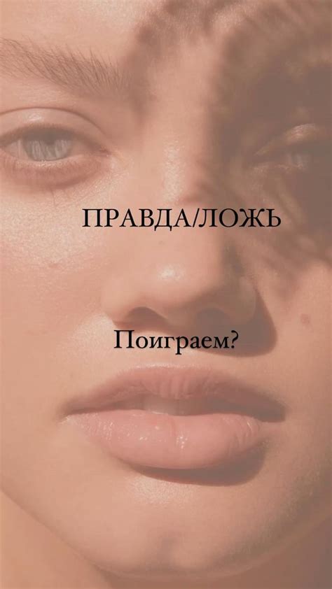 Правда/ложь уход за лицом в 2022 г | Лицо, Блог о макияже, Рабочие ...