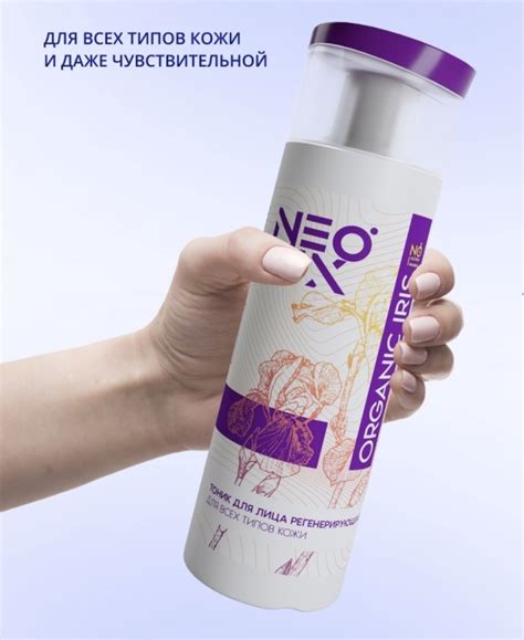 Тоник для лица Neomix Регенерирующий для всех типов кожи | отзывы