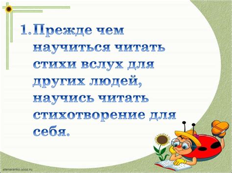 Как научиться читать стихи - презентация онлайн