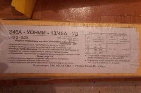 Электроды Э46А-уонии-13/45А-уд есаб-свэл Е43 3-Б20 Москва | Ремонт и ...