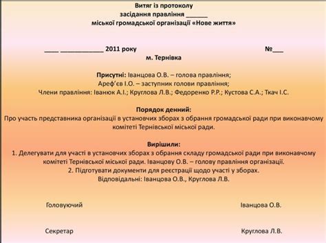 Sample Protocol - Online Consultation