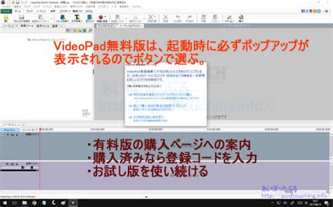 VideoPad動画編集ソフト無料版ではエクスポートできない？ | あいぽったぶる