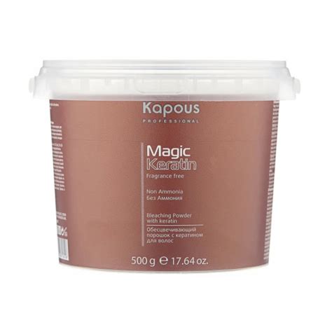 Осветляющий порошок без аммиака Kapous Magic Keratin – 500 грамм