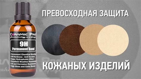 Защита кожаного салона автомобиля - используем Ceramic PRO 9H - YouTube