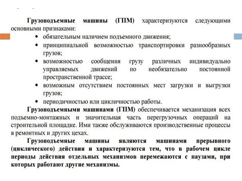 Грузоподъемные машины - презентация онлайн