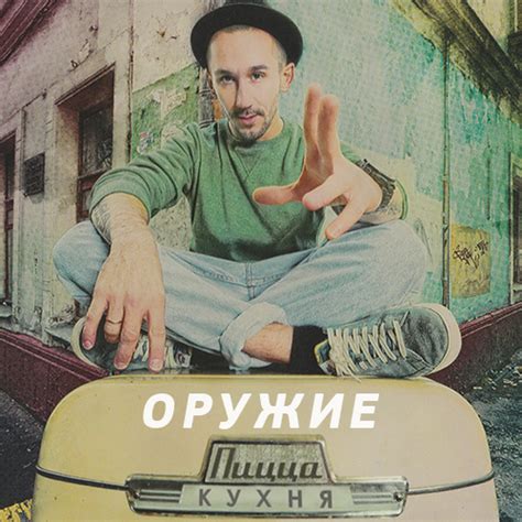 Пицца Песни Онлайн - bazamessage
