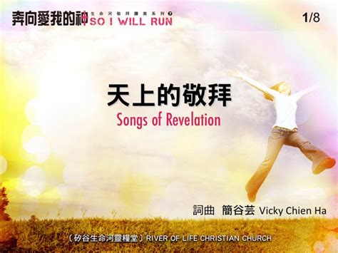 songs  revelation youtube