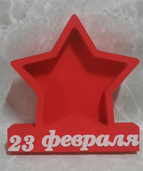 Пенобокс ЗВЕЗДА 23 февраля (красная) купить c доставкой на OZON по ...