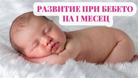 Никнене на зъби при бебета по месеци и симптоми | МамаЗнае