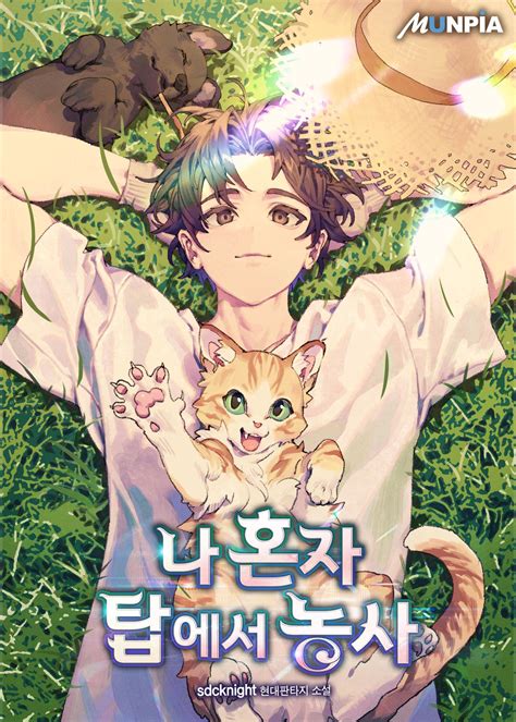 Solo Farming In The Tower - Novel Updates