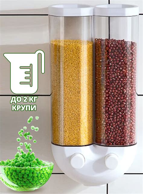 Диспенсер для круп сыпучих продуктов GRAIN DISPENCER Белый семян зерен ...