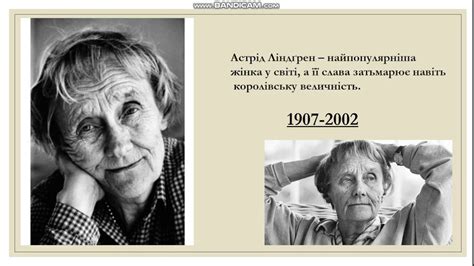 Астрід Ліндґрен повість-казка "Міо, мій Міо". Зарубіжна література ...