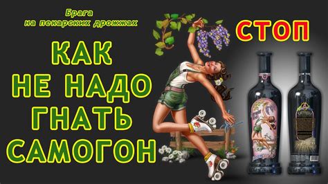 Как не надо гнать самогон. Неправильно от А и До Я - YouTube