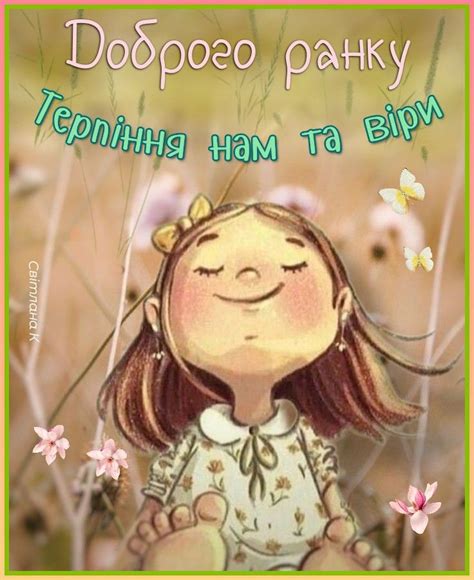 Доброго ранку ในปี 2024