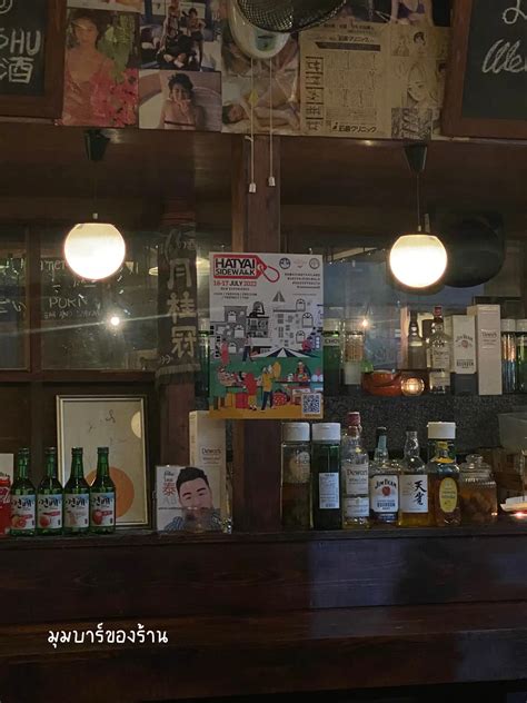 Porn Bar & Izakaya อาหารสไตล์ญี่ปุ่น @หาดใหญ่ | แกลเลอรีที่โพสต์โดย png