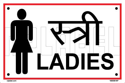 female toilet hindi sign  plate