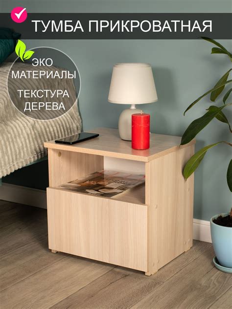 Тумба прикроватная Том Полкер TMB-02_ясень шимо светлый, 40x33x40 см ...