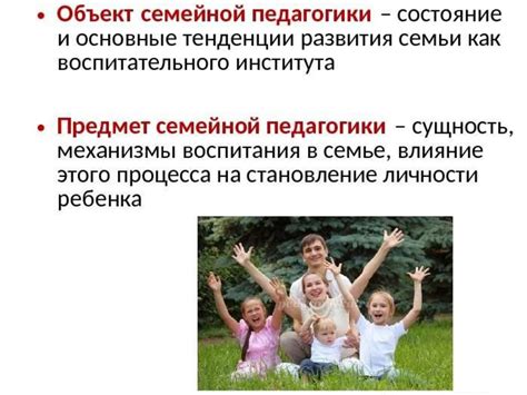 Семейная педагогика - презентация онлайн