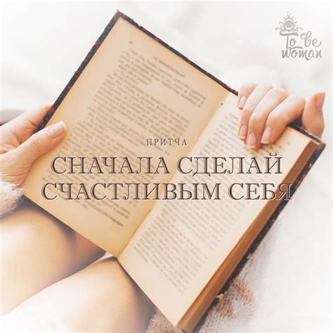 Сначала сделай счастливым себя… — Сообщество «Позитивов☺зы» на DRIVE2