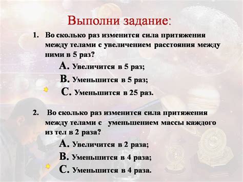 Гравитационные силы - Презентации по физике