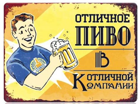 Прикольные вывески на пивных (40 фото)