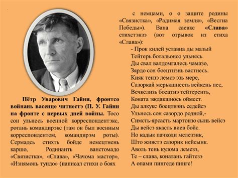 Мордовские писатели о Великой Отечественной войне в своих произведениях ...