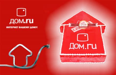 Оплата Дом.ру банковской картой по номеру договора