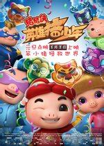 «Джи-Джи Бонд: Супергонщик» мультфильм 2019-2024 смотреть онлайн в ...