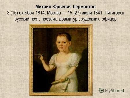 Презентация на тему: "«Как часто пёстрою толпою окружён…». Как часто ...