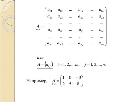 Элементы линейной алгебры - презентация онлайн