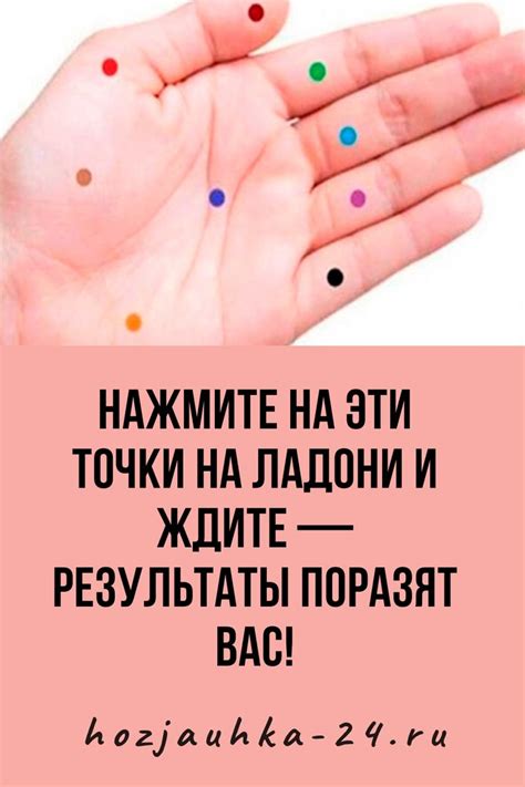 Нажмите на эти точки на ладони и ждите — результаты поразят вас ...