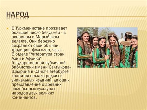 Туркменистан - презентация онлайн