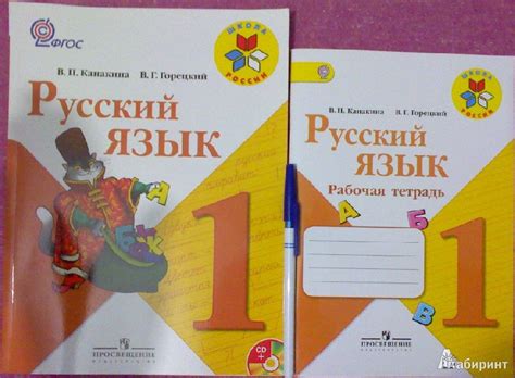 Учебник Русский Язык 1 Класс - sakhamuseum13