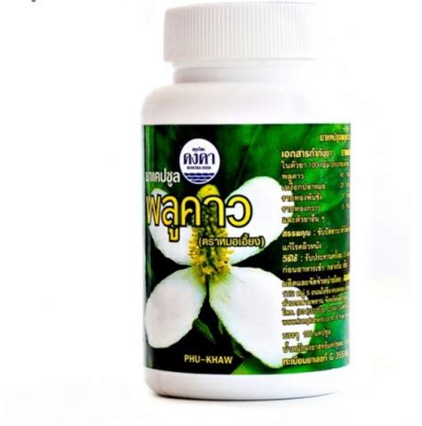 Капсулы Плу Кхао для очистки лимфы купить Houttuynia Cordata Capsules ...