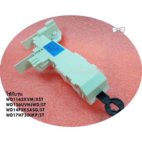 อะไหล่แท้/ใหม่เบิกศูนย์/DC34-00024A/แทน/DC34-00024C/SAMSUNG/สวิตซ์ประตู ...