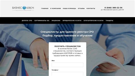 Специалисты для СРО (НОСТРОЙ / НРС / НОПРИЗ)