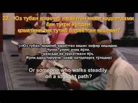 67 Мулк сураси - YouTube