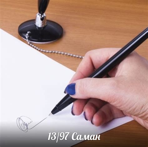 Ручка шариковая настольная "Стенд-Пен блэк1" на цепочке, с клейкой Цена ...