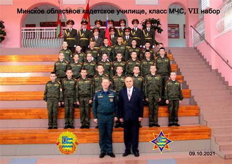 Класс МЧС Минского областного управления МЧС