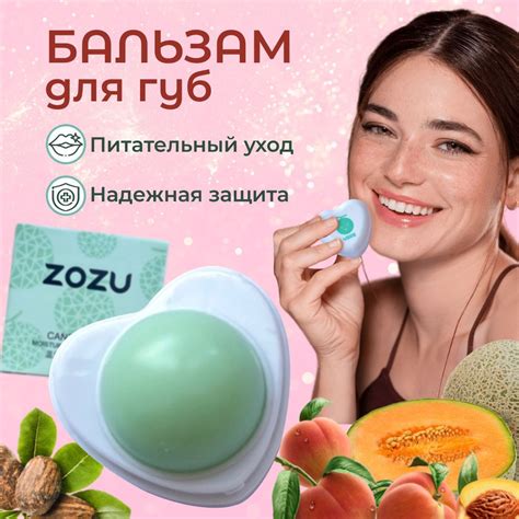 Бальзам для губ увлажняющий / тинт гигиеническая губная помада / для ...