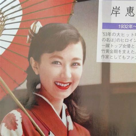 昭和の美人女優カラーグラビア 岸恵子 山本陽子 吉永小百合 星由里子 松原智恵子 八千草薫 酒井和歌子ら(タレント)｜売買されたオークション ...