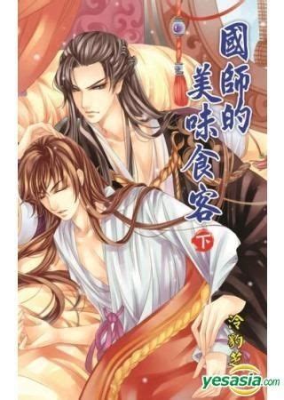 YESASIA: Yue Guang Zhi Cheng 194 - Guo Shi De Mei Wei Shi Ke Xia - Ling ... 