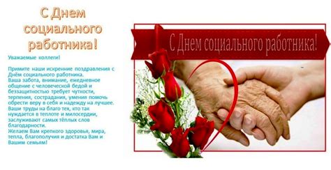 Открытки с поздравлениями с днем Соцработника