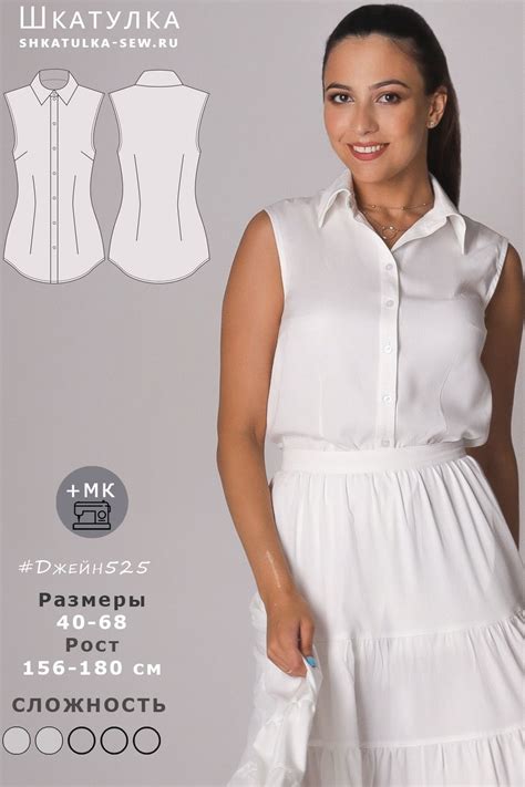 Выкройка блузки Джейн525