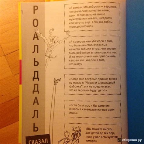 Книга: Свинтусы - Роальд Даль. Купить книгу, читать рецензии | Лабиринт
