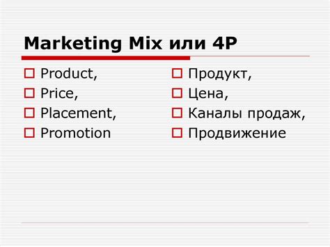 Основы маркетинга - презентация онлайн