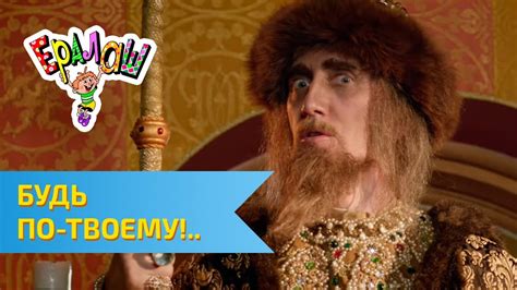 Ералаш Будь по-твоему (Выпуск №299) - YouTube