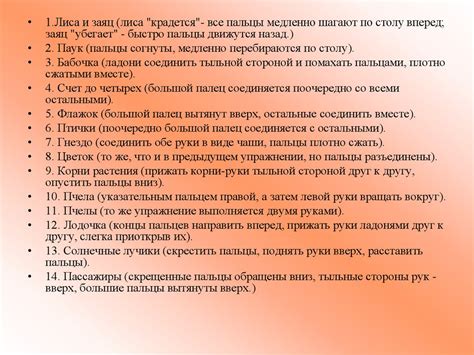 Развитие мелкой моторики рук. Пальчиковые игры для дошкольников ...