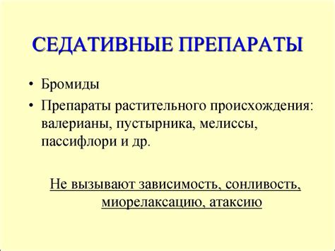 Психотропные средства - online presentation