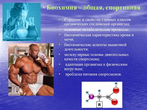 Социально-биологические основы физической культуры - презентация онлайн